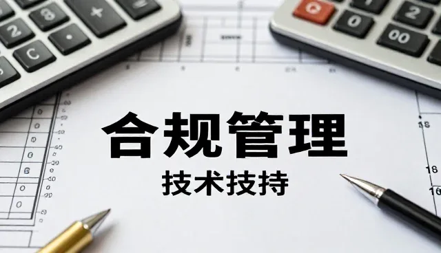财税服务中技术性能问题的常见处理方法